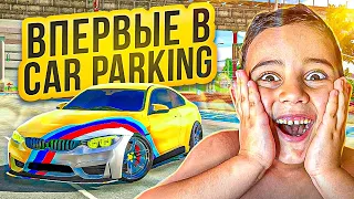 5 ЛЕТНИЙ БРАТИК ЗАШЕЛ В Car parking multiplayer - РЕАКЦИЯ БРАТА