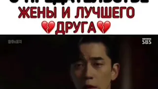 Узнал о предательстве жены и лучшего друга 💔 Дорама "Достоинство императрицы"