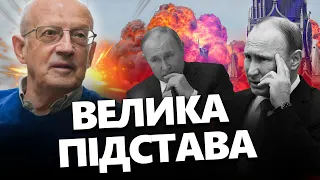 ПІОНТКОВСЬКИЙ: Шокуюча ЗМОВА у Кремлі / Біля ПУТІНА є ЗРАДНИК!