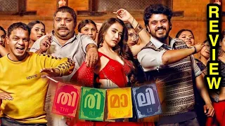 THIRIMALI New Malayalam Comedy Movie Review @MOVIEMANIA25