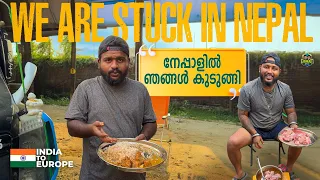 നേപ്പാളിൽ ഞങ്ങൾ കുടുങ്ങി // we are stuck in Nepal