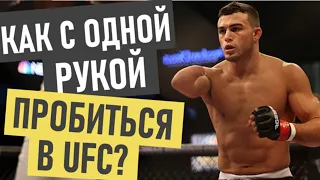 Ник Ньюэлл (боец UFC) - история успеха и биография