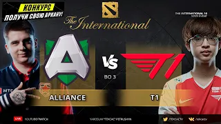 🔴Alliance vs T1 | The International 10: Main Event by Tekcac