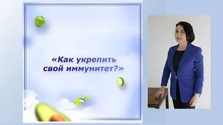 Иммунитет Как укрепить иммунитет Как поднять иммунитет