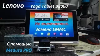 Lenovo Yoga Tablet B8000 Не включается замена EMMC c Medusa PRO.