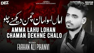 Nohay 2023 | Amma Laho Lohan Chaman Dekhne Chalo | Farhan Ali Pihanvi | Noha Imam Hussain 2023 -1445