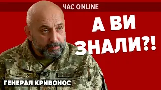 ⚡️ХТО ЗДАВ ПІВДЕНЬ? Генерал КРИВОНОС назвав НАЙЗАГРОЗЛИВІШИЙ напрямок фронту | Час Online