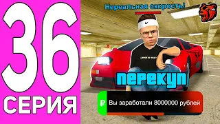 ПУТЬ ПЕРЕКУПА НА БЛЕК РАША #36 НОВАЯ ИМБА! ПЕРЕКУП LAMBORGHINI DIABLO НА BLACK RUSSIA!