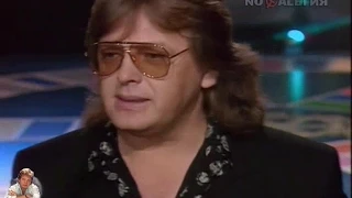 Юрий Антонов - Страна чудес. 1992