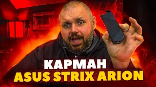 Карман Asus Strix Arion для SSD M.2. ROG девайс