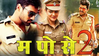 Ma. Po. Se. 2 Hindi Dubbed Movie | Nandamuri Kalyanram, Shruti Sodhi, Ashutosh Rana