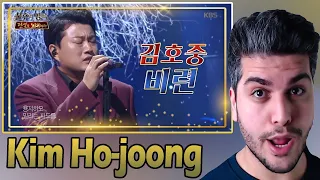 [ENG SUB] Kim Ho-joong - [트바로티 ⚡️] 열창하는 김호중의 비련 ♪[불후의 명곡2 전설을 노래하다/Immortal Songs 2]  REACTION TEPKİ