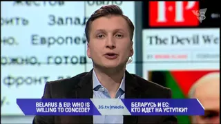 БЕЛАРУСЬ И ЕС: КТО ИДЕТ НА УСТУПКИ? 3stv|media (11.02.2016)