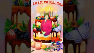 ДЕНЬ РОЖДЕНИЯ В МАЕ!