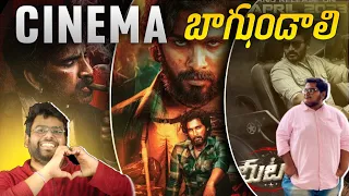 Pushpa 2 The Hunt | War 2 NTR | Ravanasura Meter Trailer Reviews | Allu Arjun Ravi Teja Kiran