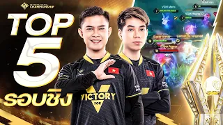 Top 5 ช็อตเด็ดรอบ Grand Final | AIC 2022