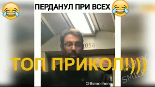 Приколы. Лучшие приколы 2019 №40. Смешно до слез. Приколюха.