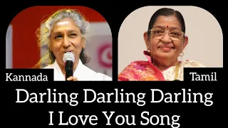 Darling darling darling I love you song in tamil and Kannada versions || S.Janaki amma | Susheela ji