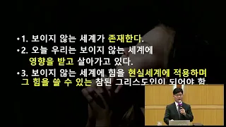 여호와를 신뢰하라 여호사밧 이야기 20240420 - 고재훈 목사