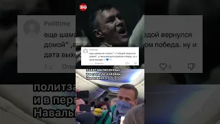 Шаман предал Путина и посвятил песню Алексею Навальному?