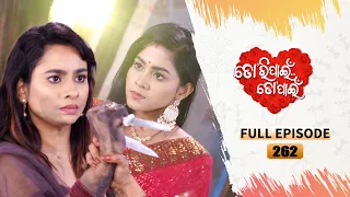 Tori Pain To Pain  | FULL EP - 262 | 22nd March 2024 | Tarang TV | Tarang Plus