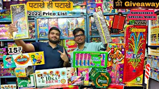पटाखे ही पटाखे / Cheapest Crackers for Diwali 2022 / Cheapest Crackers market / Jaipur Pataka market