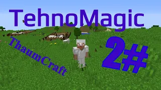 TehnoMagic 2# ThaumCraft!!