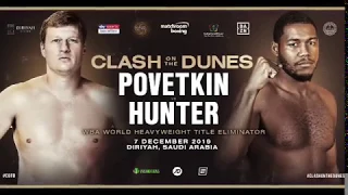 Поветкин Хантер смотреть бой онлайн  (Povetkin vs Hunter )