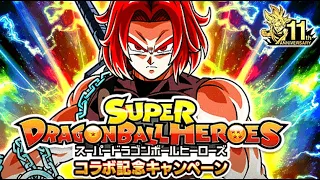 Breaking Down All Dragon Ball Heroes Collab Campaign News & Missions