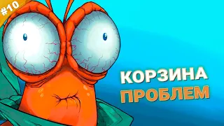 КОРЗИНА ПРОБЛЕМ | Прохождение Another Crab's Treasure | Часть 10