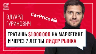 Советы начинающим предпринимателям в 2021 году от Эдуарда Гуриновича