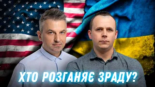 Резерви для підтримки України вичерпані? | Ілон Маск, республіканці та популізм | Radio UA Chicago