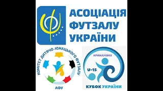 Кубок України U-15. Крижанівка. День 2