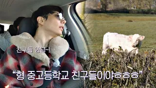 옛날 친구들(＝소) 만나 반가운 박효신(Park hyo shin) ＂안녕~ 형이야ㅎㅎ＂ 너의 노래는(Your Song) 1회