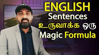 How To Make ENGLISH SENTENCES ? A Simple And Magical Formula | Prof JT | Tamil