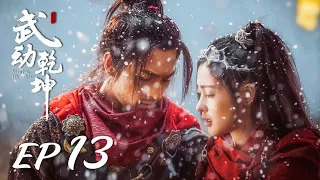 ENG SUB【Martial Universe 武动乾坤】EP13 | Starring: Yang Yang, Zhang Tianai, Wang Likun and Wu Chun