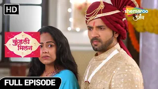 Kundali Milan Hindi Drama Show | Full Episode | Anjali Ne Kaha Yash Ko Alvida | Episode 112