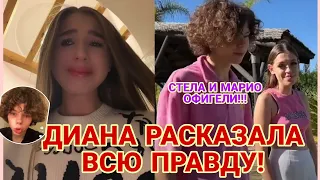 УЖАСНЫЙ КОНФЛИКТ ЛЕДИ ДИАНЫ С МАМОЙ! ЗАПРЕЩЕННЫЕ ТАБЛЕТКИ МАРИО И СТЕЛЛИ!