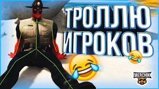 ЧИТЕР СНОВА ТРОЛЛИТ ИГРОКОВ В GTA 5 RP