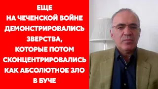 Каспаров: После удачной аннексии Крыма Путин решил, что ликвидация Украины – вопрос времени