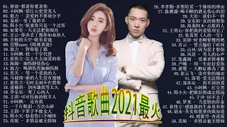 抖音歌曲2021最火2021十二月新歌 🎧 三小時無間斷 【無廣告｜動態歌詞Lyrics】海来阿木-点歌的人郭力- 對你犯了錯王琪-可可托海的牧羊人笑天- 等一个爱我的人大壯-上了年紀的男人