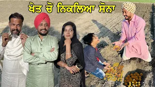 Khet Ch Sona 😳 | New Punjabi Video | New Punjabi Movie 2021 | Latest Punjabi Short Movie 2021 |