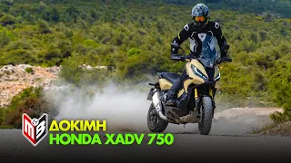 Honda XADV 750: 6 Χρόνια Μετά..