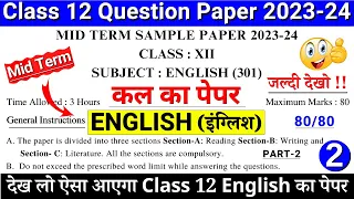 class 12 english mid term sample paper 2023-24 | class 12 english question paper | paper 2 part-2