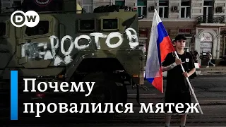 Мятеж в России окончен: простит ли Кремль наемников ЧВК "Вагнер"?
