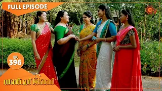 Pandavar Illam - Ep 396 | 16 March 2021 | Sun TV Serial | Tamil Serial