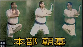 Chōki Motobu 本部 朝基 ~ Naihanchi Shodan [COLORIZED] #karate #kata