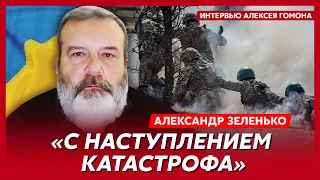 Экс-разведчик КГБ Зеленько. Удар Путина по Польше, спасение Коломойского, Эрдоган все