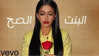 نور ستارز - بلوك البنت الصح فيديو كليب حصري2020 | Noor Stars The Right Girl An (Exclusive Video Clip