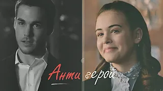 Kai and Josie || Антигерой